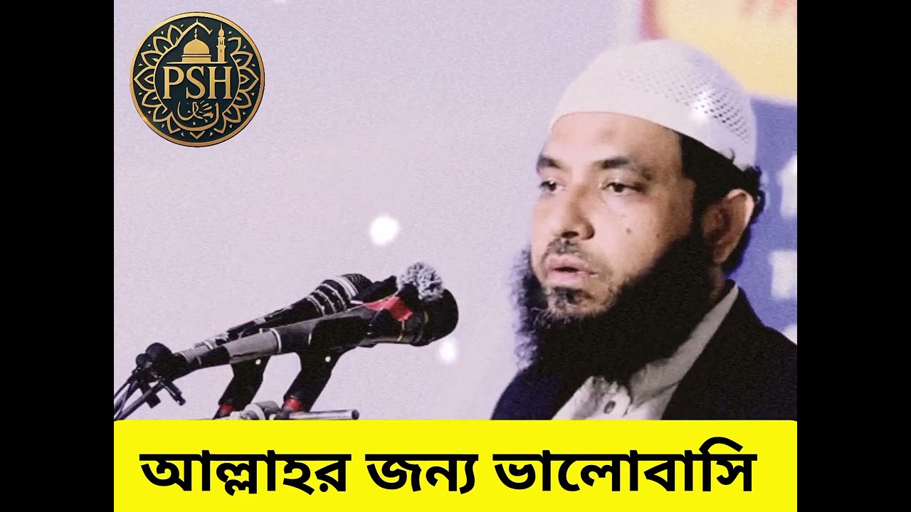 আপনি আহলে হাদিস হয়েও #সালাত আদায় করেননা আপনি #আহলে_হাদিস হন কি করে ⚠️