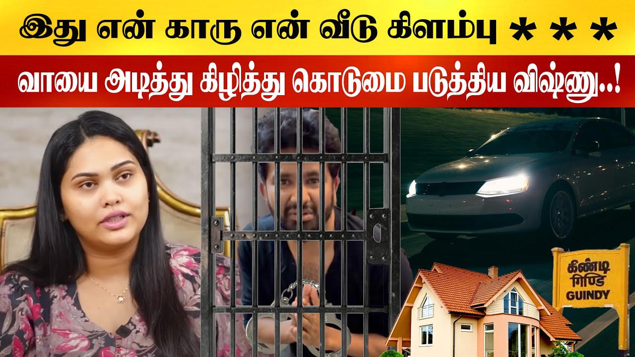 ஆதாரத்தை வெளியிட்ட  Asmitha💔 #Asmitha #vishnu #srivishnu #tamilnews #trending #tamilnadu #divorce