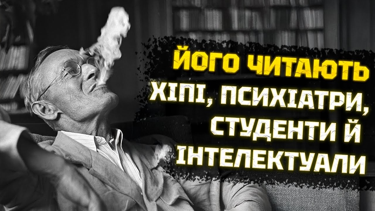 Метаморфози Германа Гессе: геній, що свій для всіх. Секрети біографії, вплив, психоаналіз і творчіст