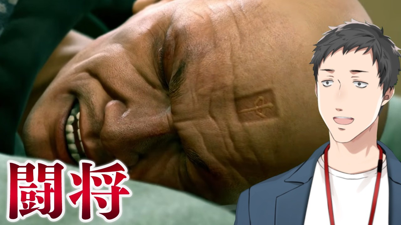 【龍が如く 極2 #3】陰謀渦巻く近江連合…やはり信用したらアカン。一方その頃桐生ちゃんは…！？【にじさんじ/社築】