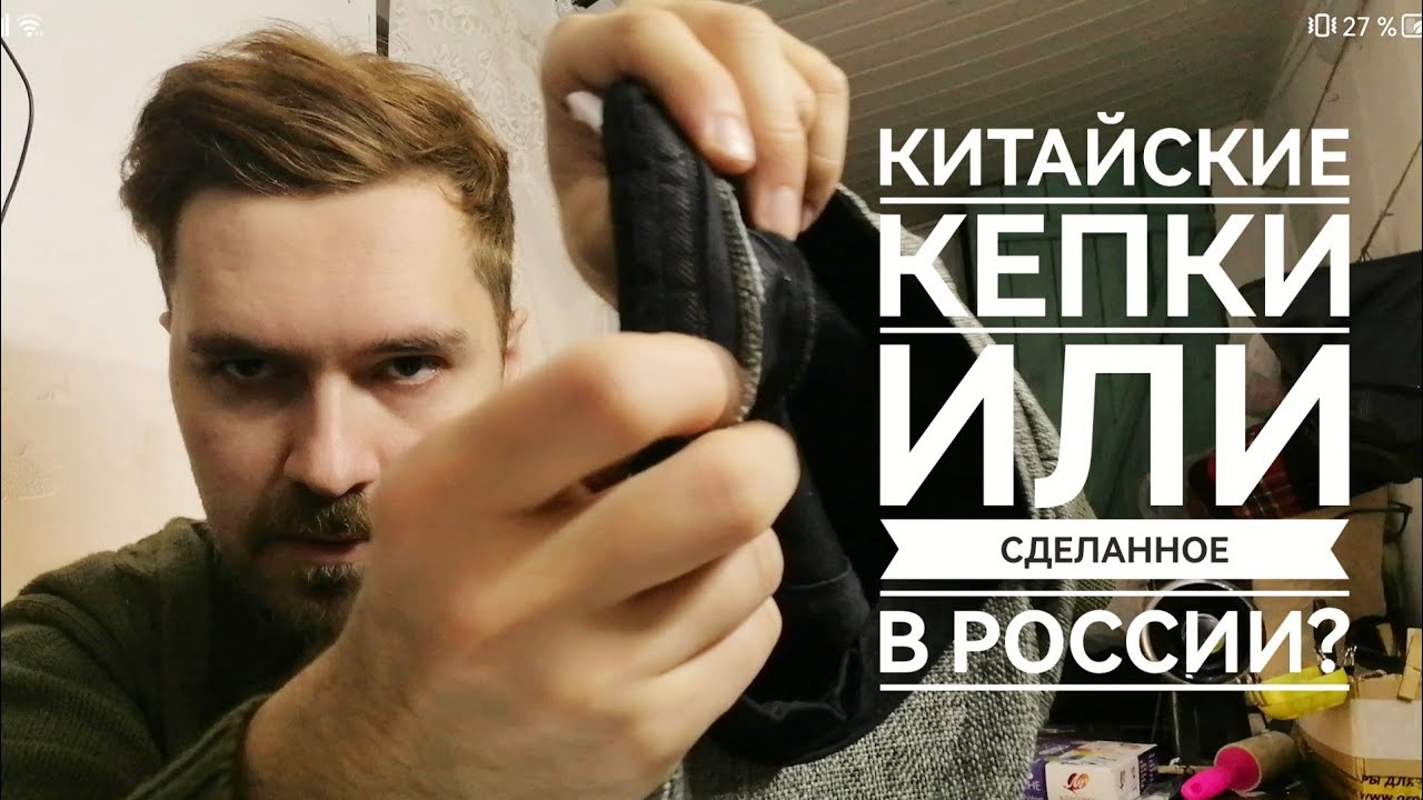 Обзор кепок из Китая. Кепки восьмиклинки просто жесть.