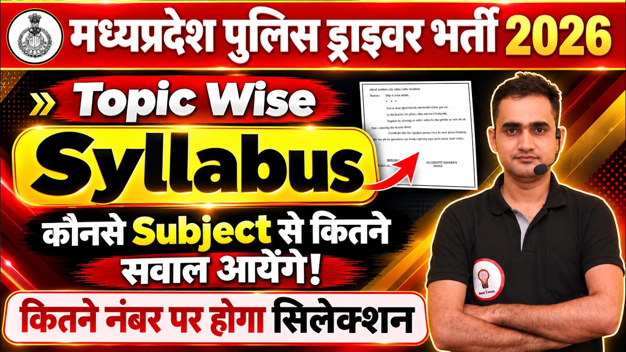 MP Police Driver Recruitment 2026 🔥 Topic-Wise Syllabus | How many questions from each subject?