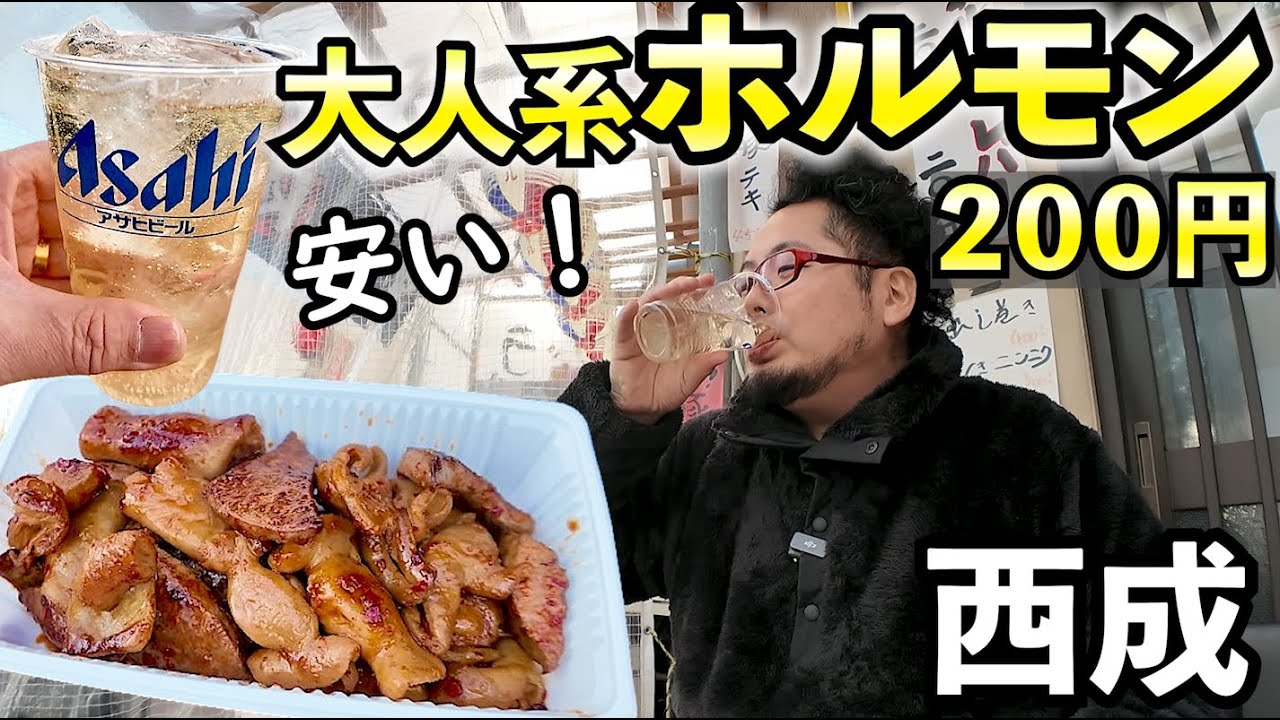 西成ホルモンで１人飲み【ホルモンRyu】ハイボール最高！