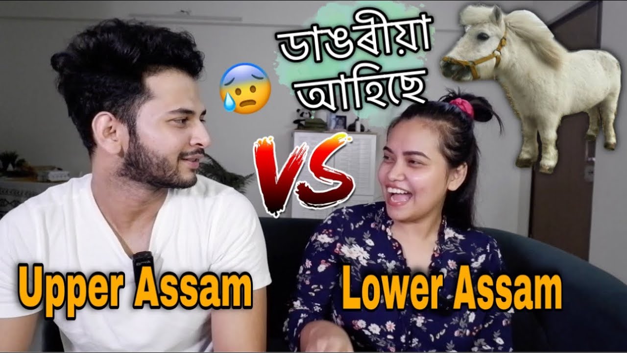 Upper Assam Vs Lower Assam 😨 || Who is better?