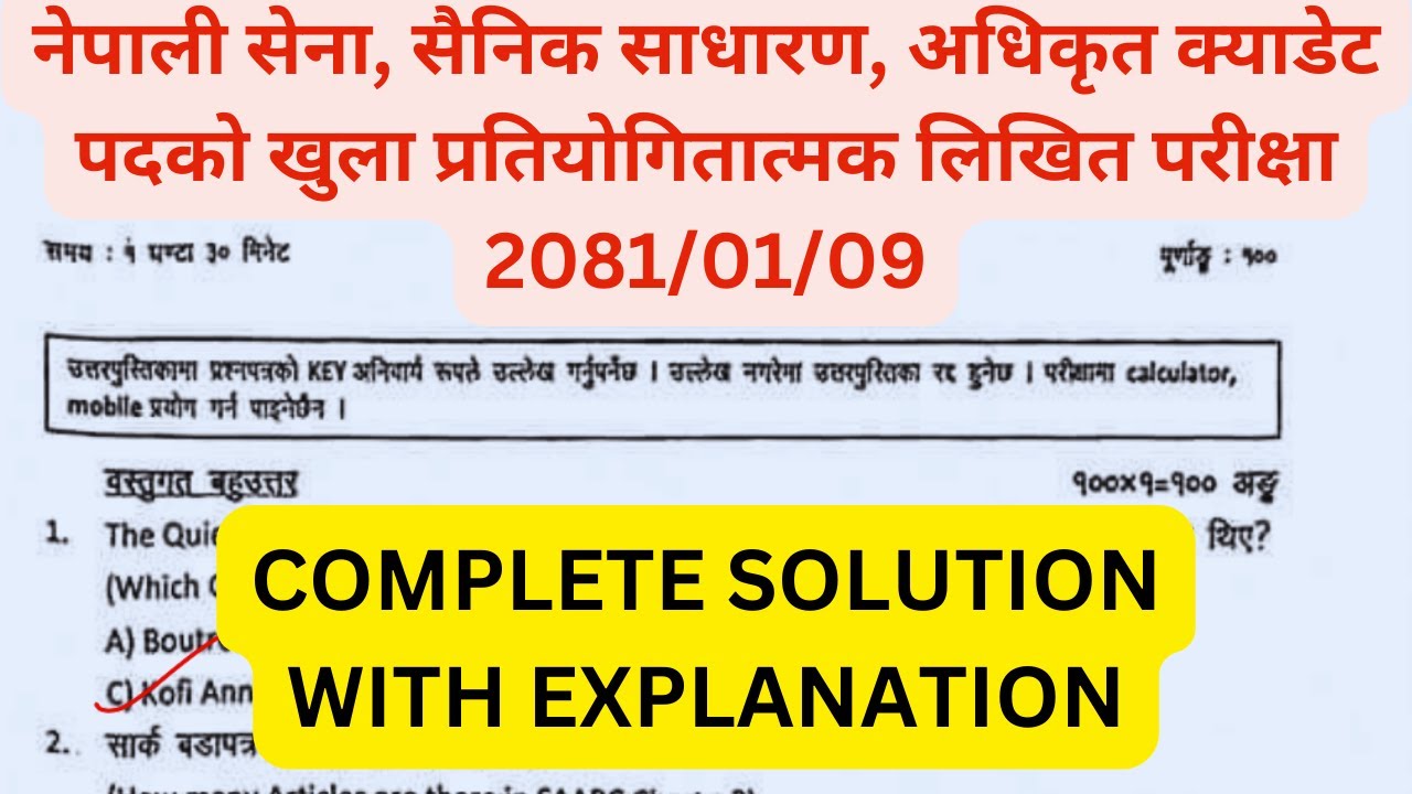Adhikrit Cadet Loksewa Exam Questions 2081 | Nepal Army  Second Lieutenant  Questions 2081