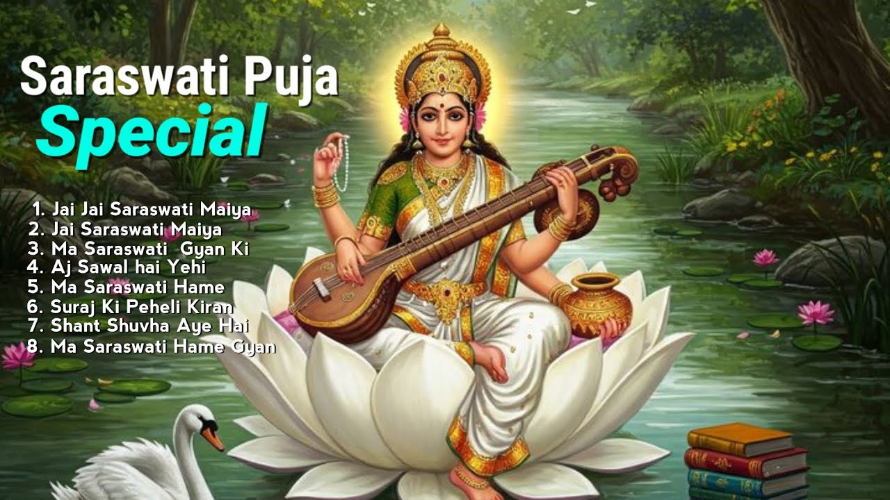 Saraswati Puja Special | Saraswati Puja Song 2026 | Saraswati Bhajan Song