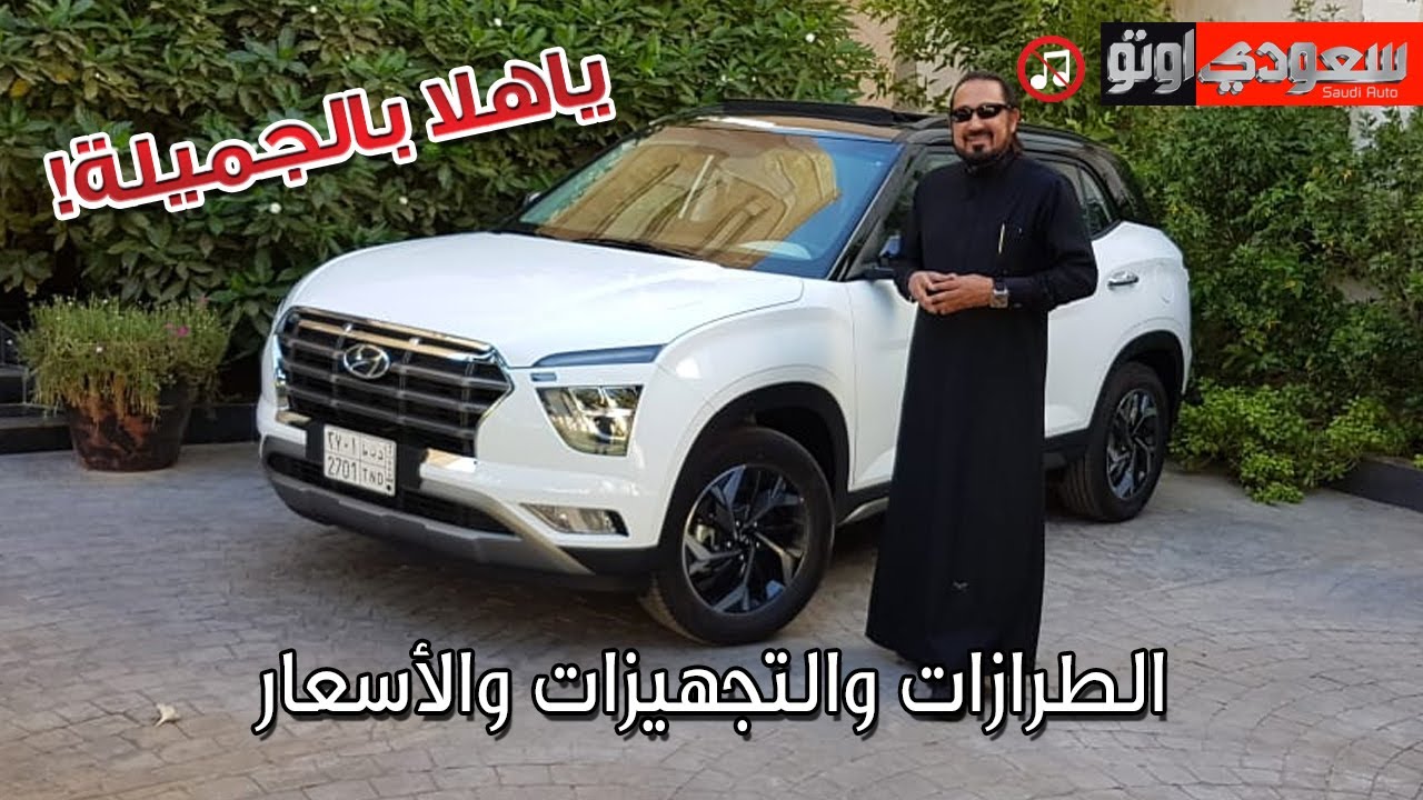 هيونداي كريتا 2021 Hyundai Creta