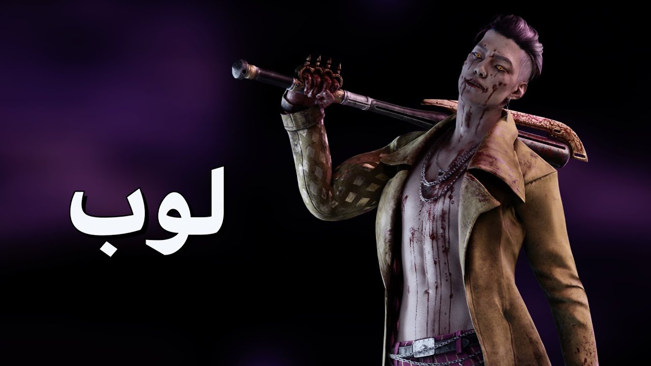 تلويب تريكستر 5 مكاين