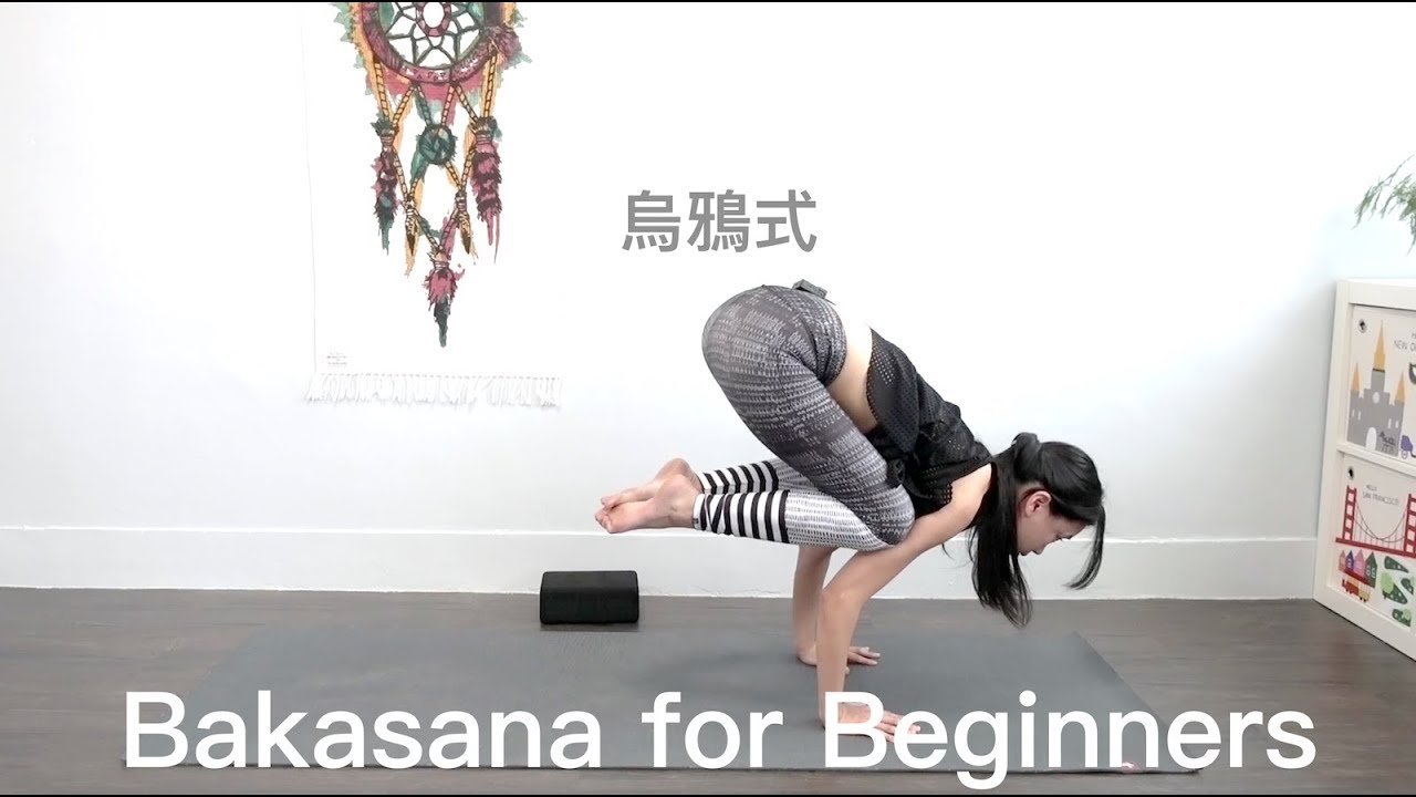 烏鴉式 Bakasana for Beginners {Flow with Katie}