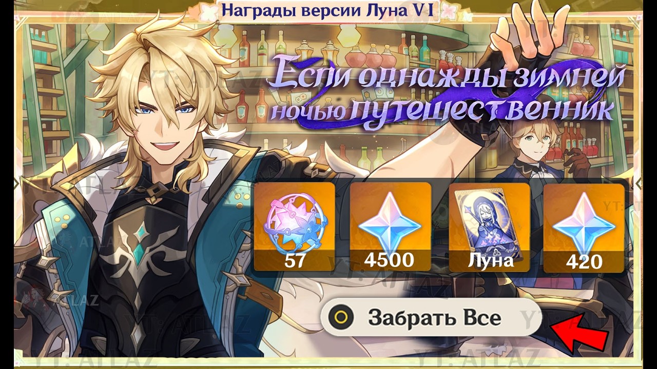 УРА!!! ОГРОМНАЯ ХАЛЯВА ОТ разработчиков БЕСПЛАТНО КУЧА ГЕМОВ на персонажей 6.4 | Genshin impact