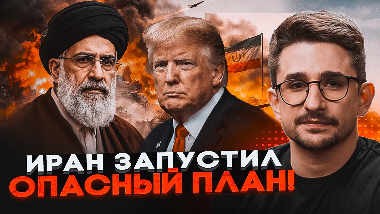 💥США ПОПАЛИ В ЛОВУШКУ! Иран утащит ВСЕХ ЗА СОБОЙ. Сгорит весь БЛИЖНИЙ ВОСТОК - НАКИ