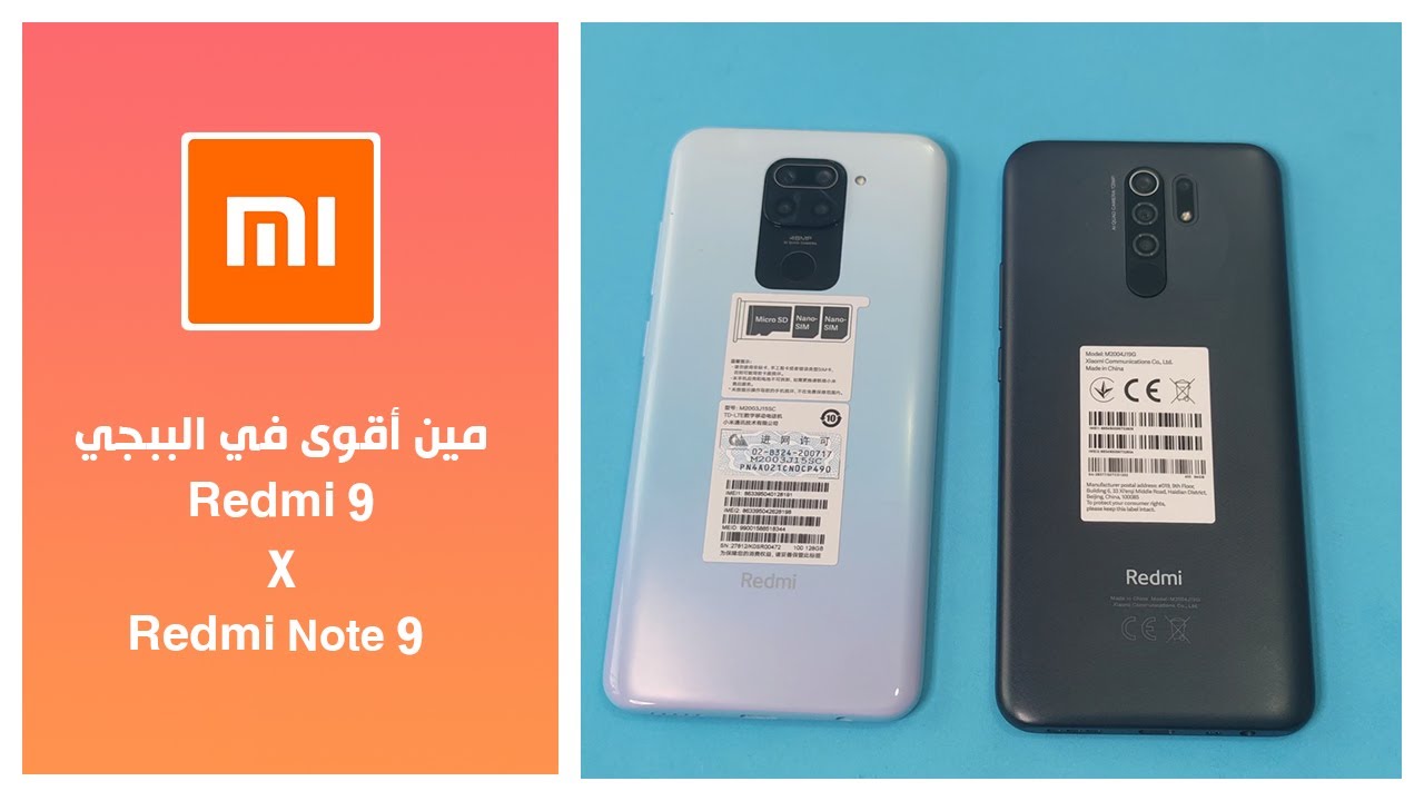 سرعة اداء المهام بين ريدمي 9 وريدمي نوت 9 . REDMI 9 VS REDMI NOTE 9 @ehabtv0