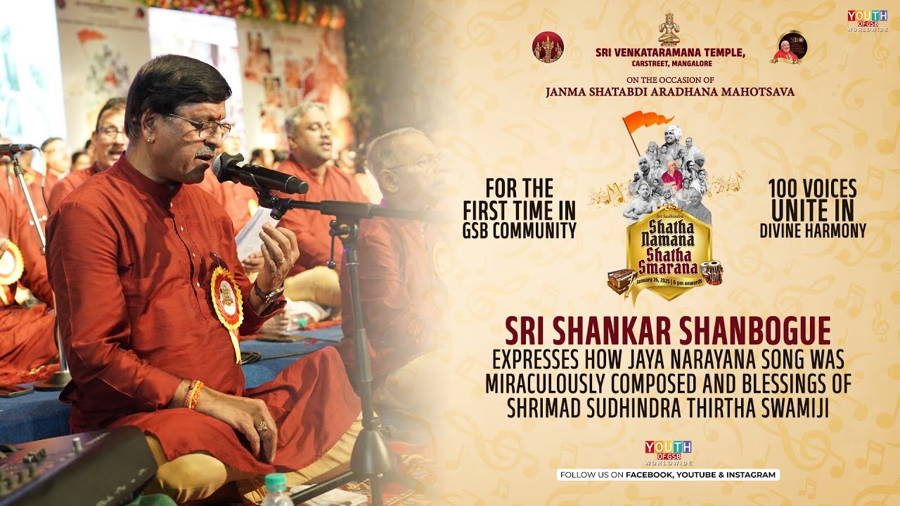 Sri Shankar Shanbogue expresses how Jaya Narayana song was miraculously composed