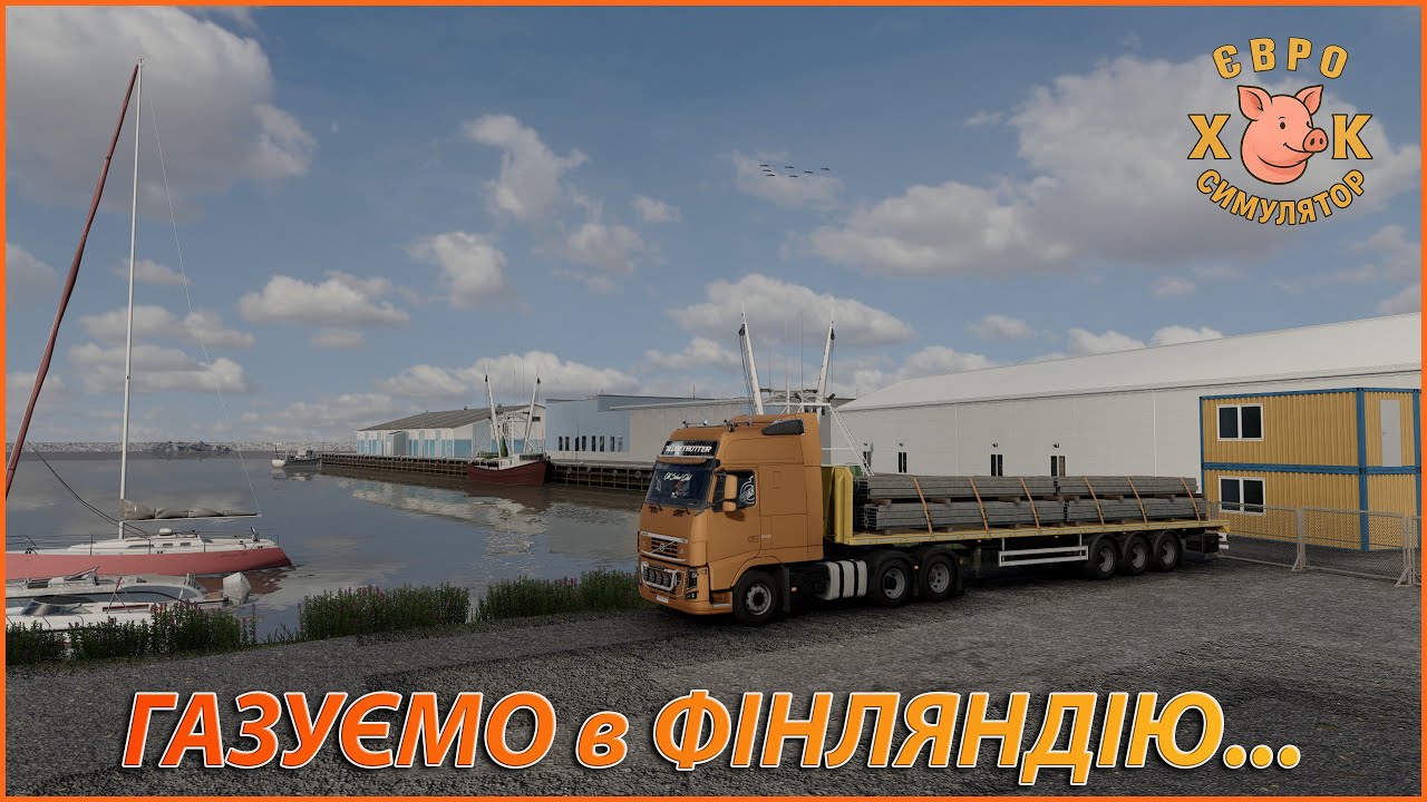 💙💛[ETS2+SnowyMoon, 2K]  NORDIC HORIZONS!  ГАЗУЄМО до ФІНІВ!💛💙