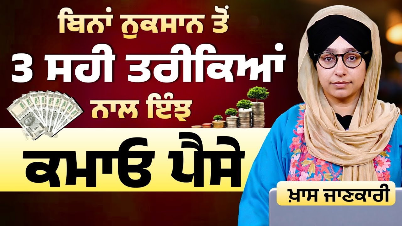 These 3 Government Investment Plan Will Boost Your Savings | KNOWLEDGE BULLETIN-63 | THE KHALAS TV
