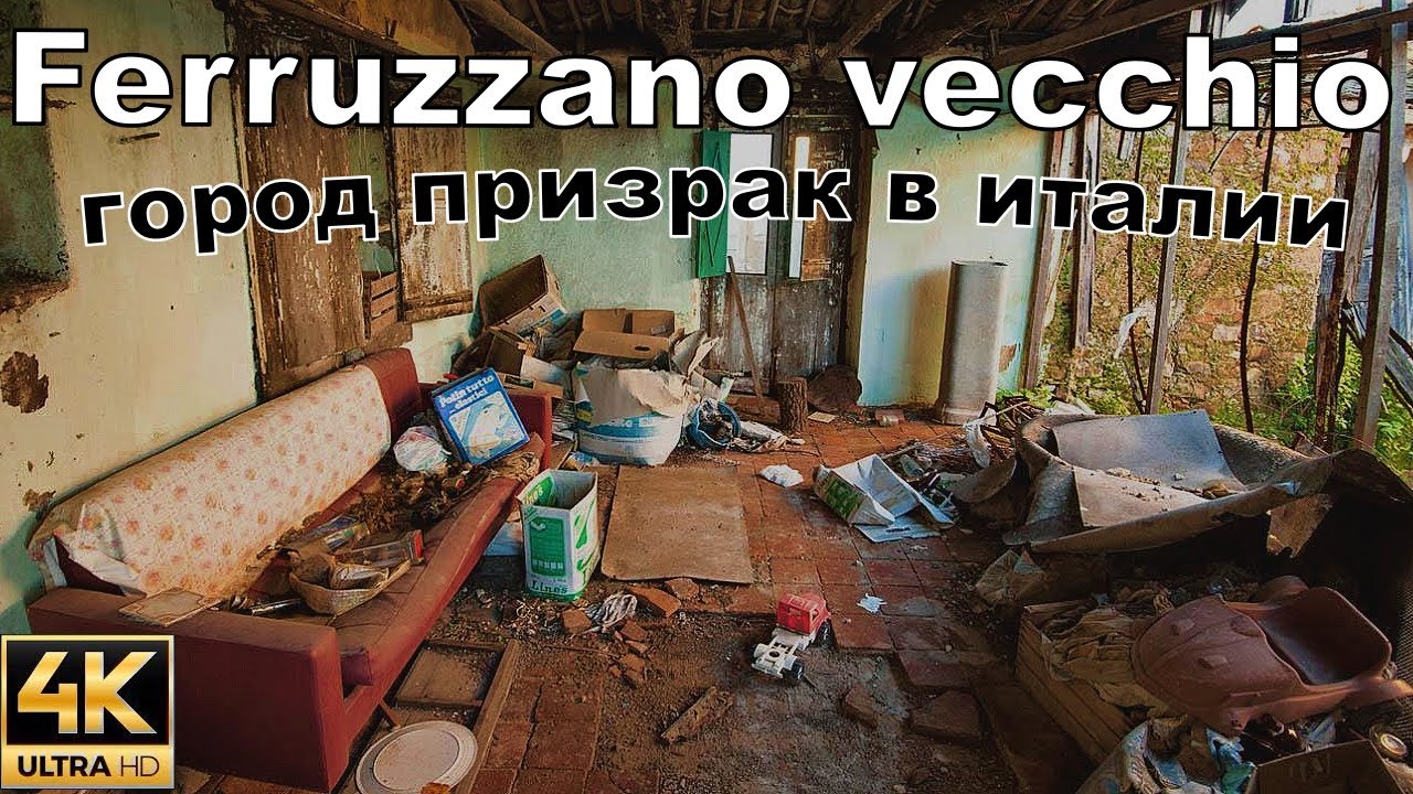 Ferruzzano Vecchio , 2023 . Город призрак в Италии