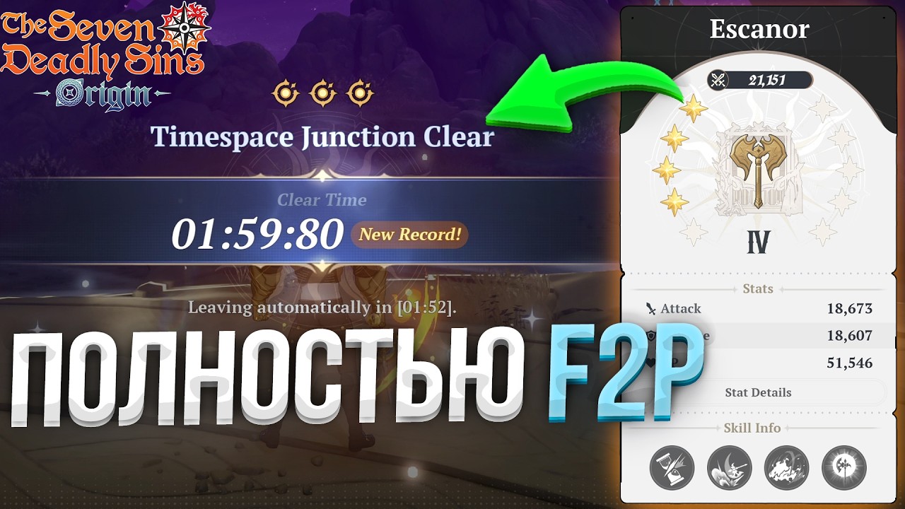 Мармас за 2 МИНУТЫ БЕЗ ДУБЛЕЙ! ГАЙД The Seven Deadly Sins: Origin