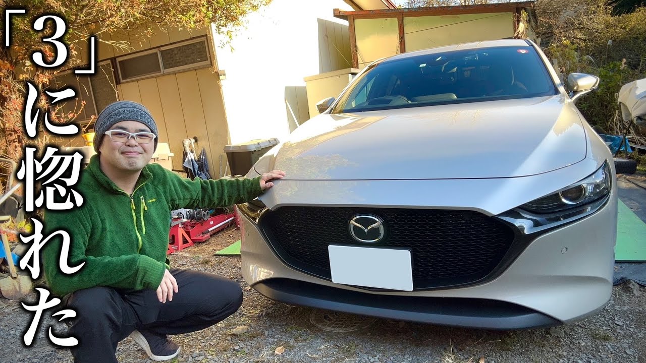 【完全にスポーツカーです】MAZDA3ファストバック試乗インプレッション