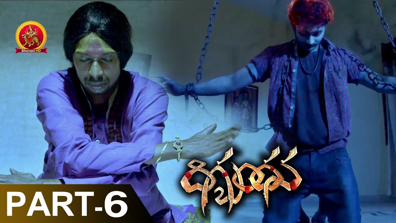 Digbandhana Full Movie Part 6 - 2018 Telugu Movies - Dhanraj, Nagineedu, Dhee Srinivas