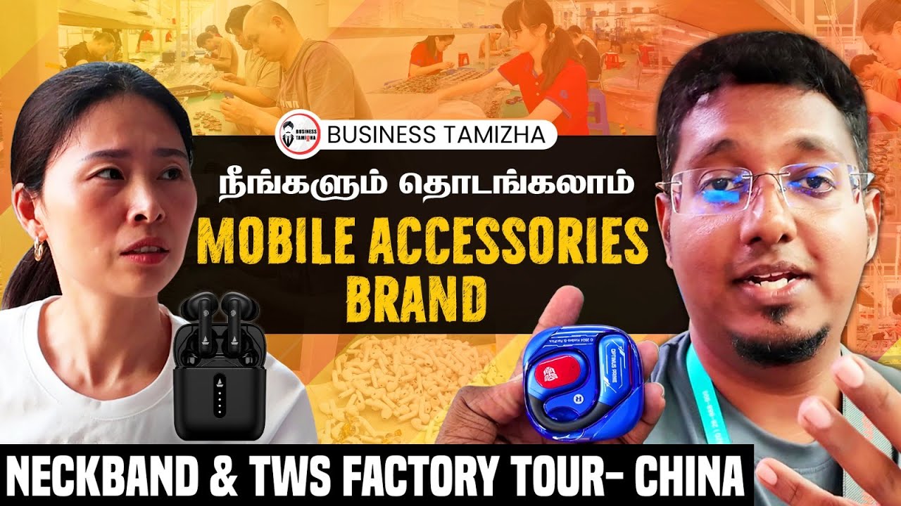 Mobile Accessories White labling Factory in China | Mobile Accessories Brand நீங்களும் தொடங்கலாம்