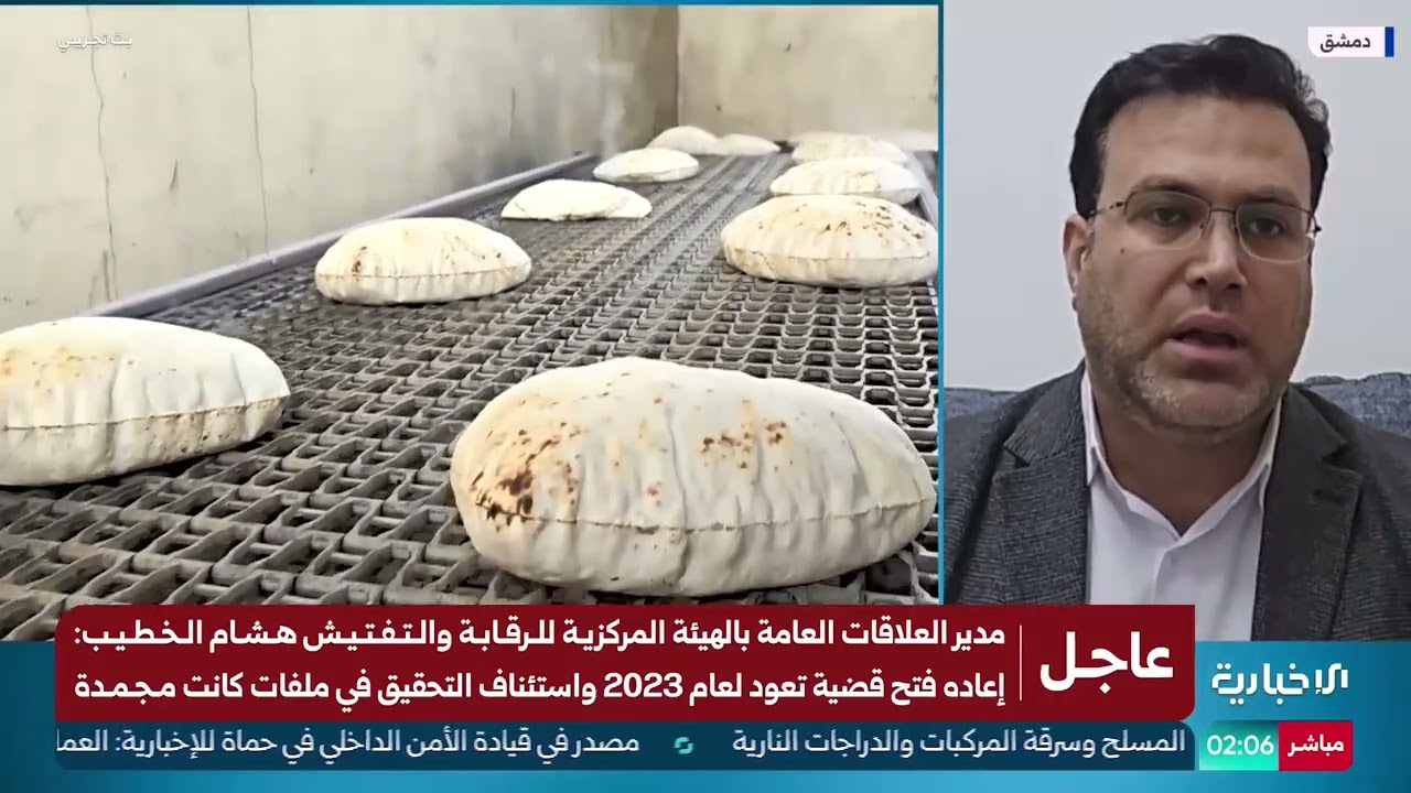 قضية فساد عام 2023 كُشف عنها مؤخرًا.