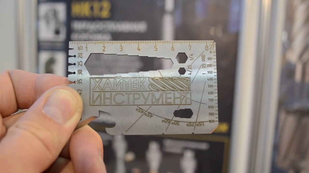 Мультитул-визитка к выставке Weldex. Plastic card format multi-tool.