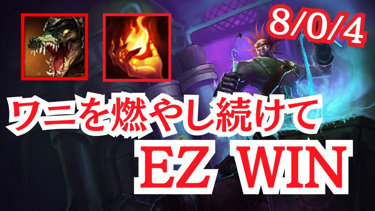 【TOP/シンジド】シンジドだからと思って舐めるんじゃあない！！！対面を一生キルしてキャリーｗｗｗｗ【LOL/リーグオブレジェンド】