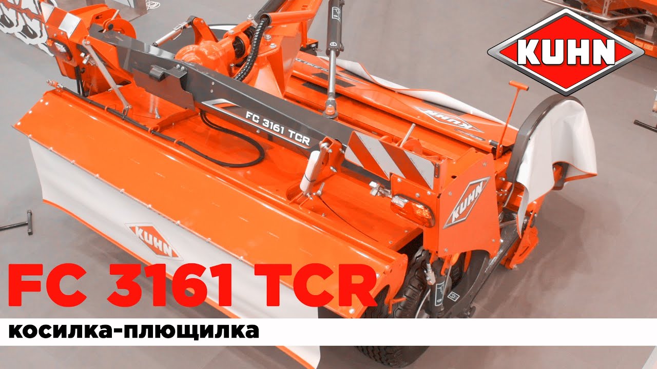 Косилка-плющилка KUHN FC 3161 TCR | Роторная косилка-плющилка | Югагро 2019
