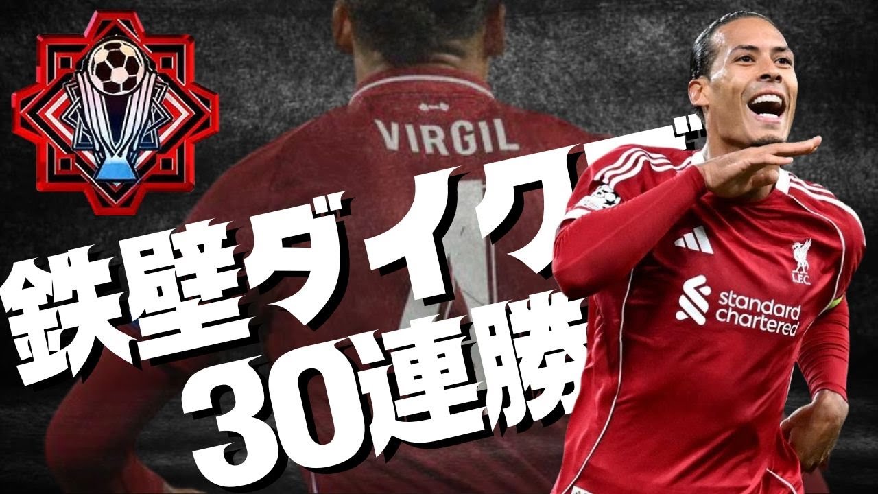 【ライブ】仕事から帰りました【 #efootball2026  】