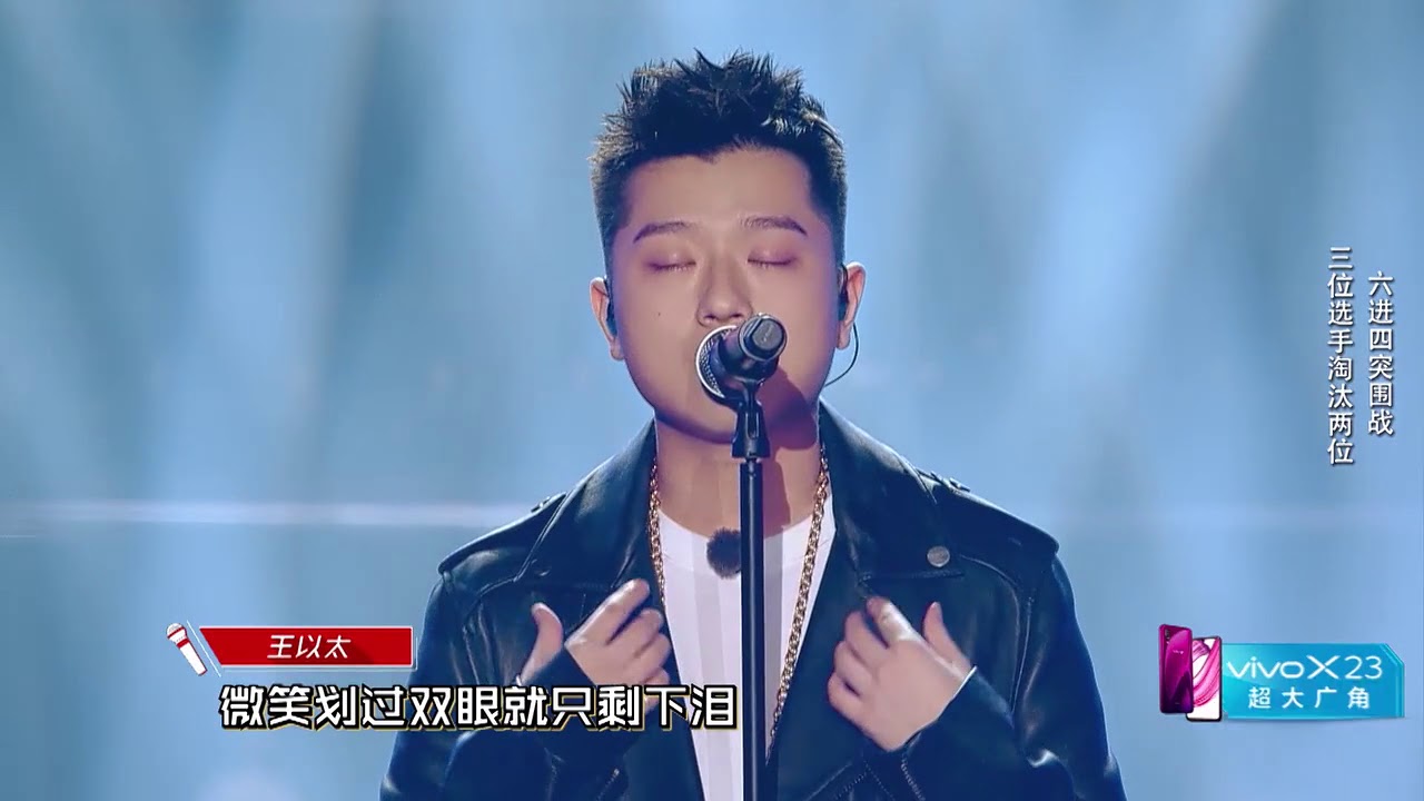 中国新说唱 20180908期【纯享】王以太《童言无忌》