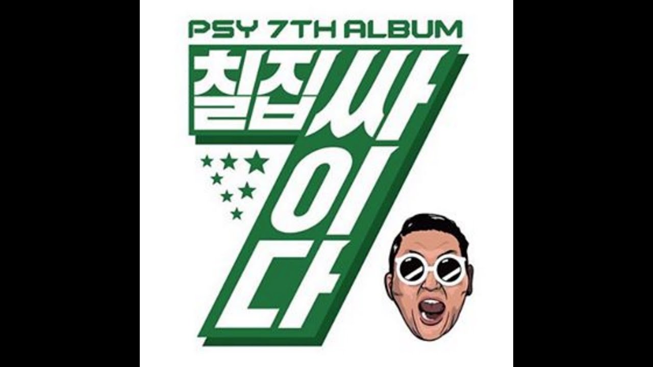 싸이 