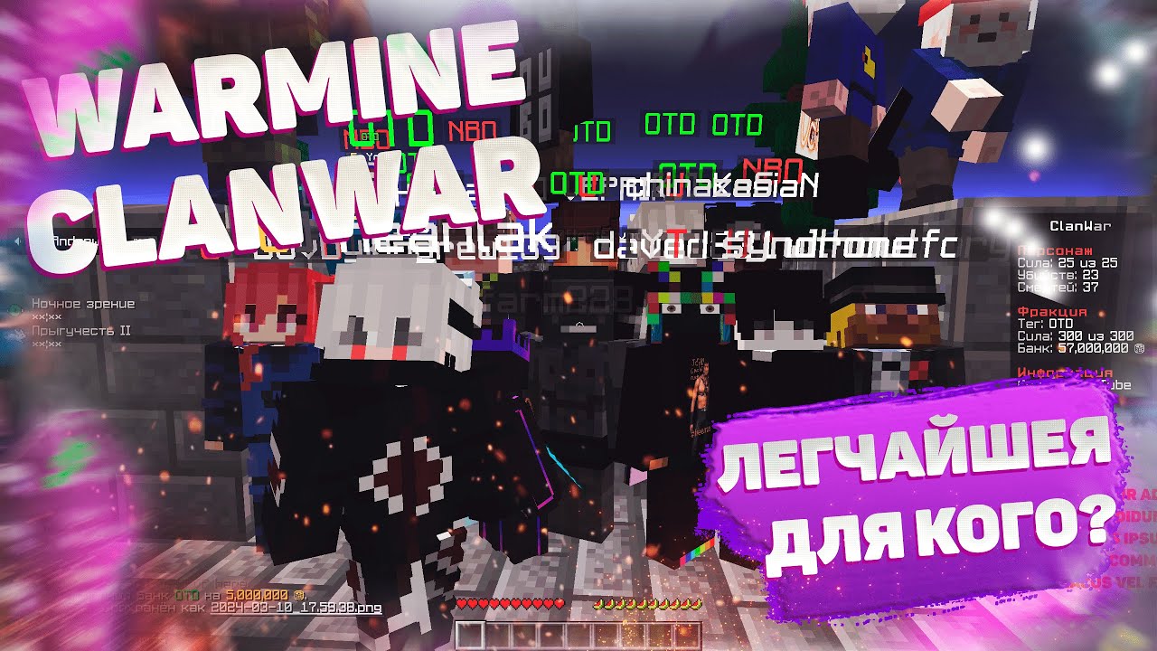 🔥WARMINE CLANWAR | 
