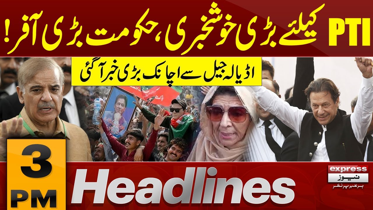 Good News For PTI | Imran Khan | 3 PM News Headlines | Pakistan News
