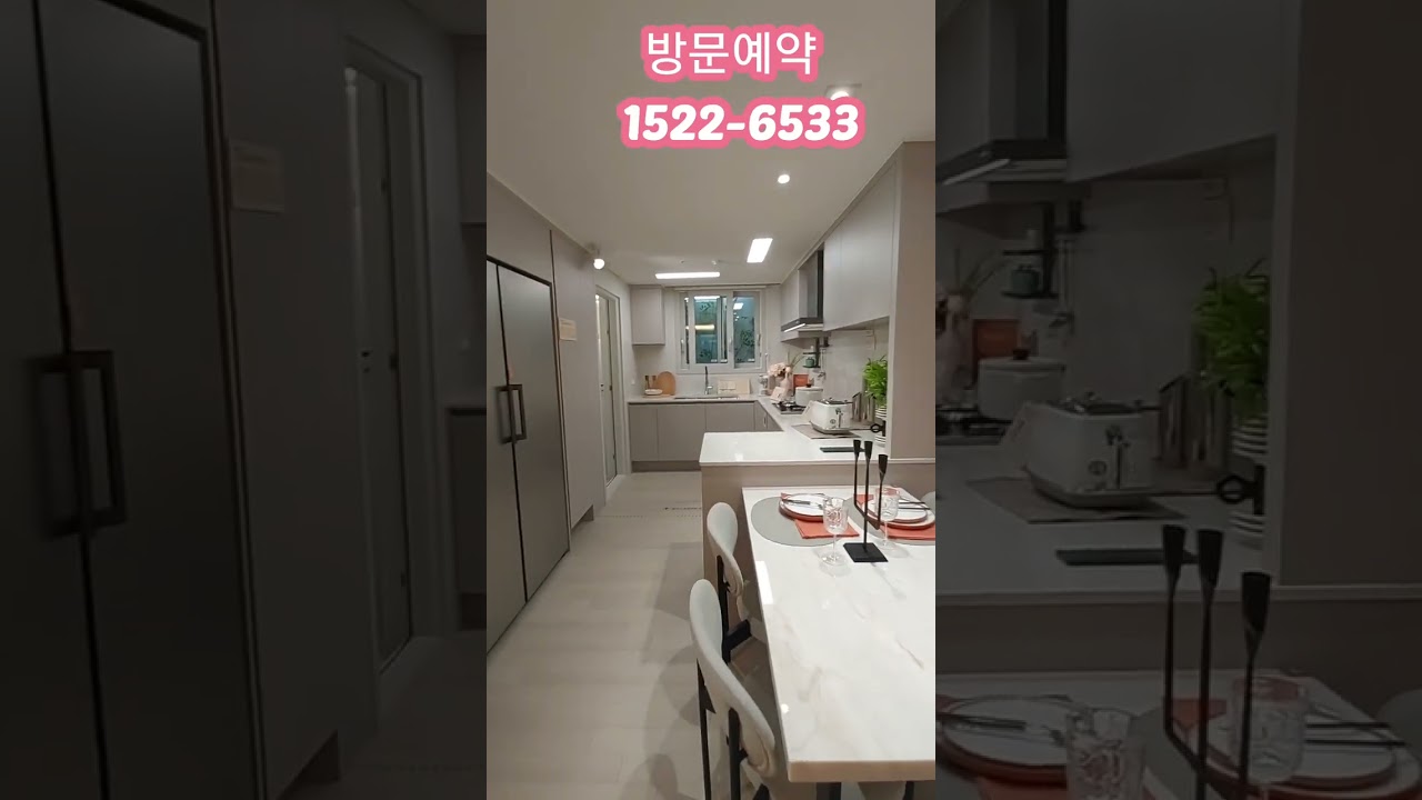 엄궁더샵리오몬트 24평 유니트영상