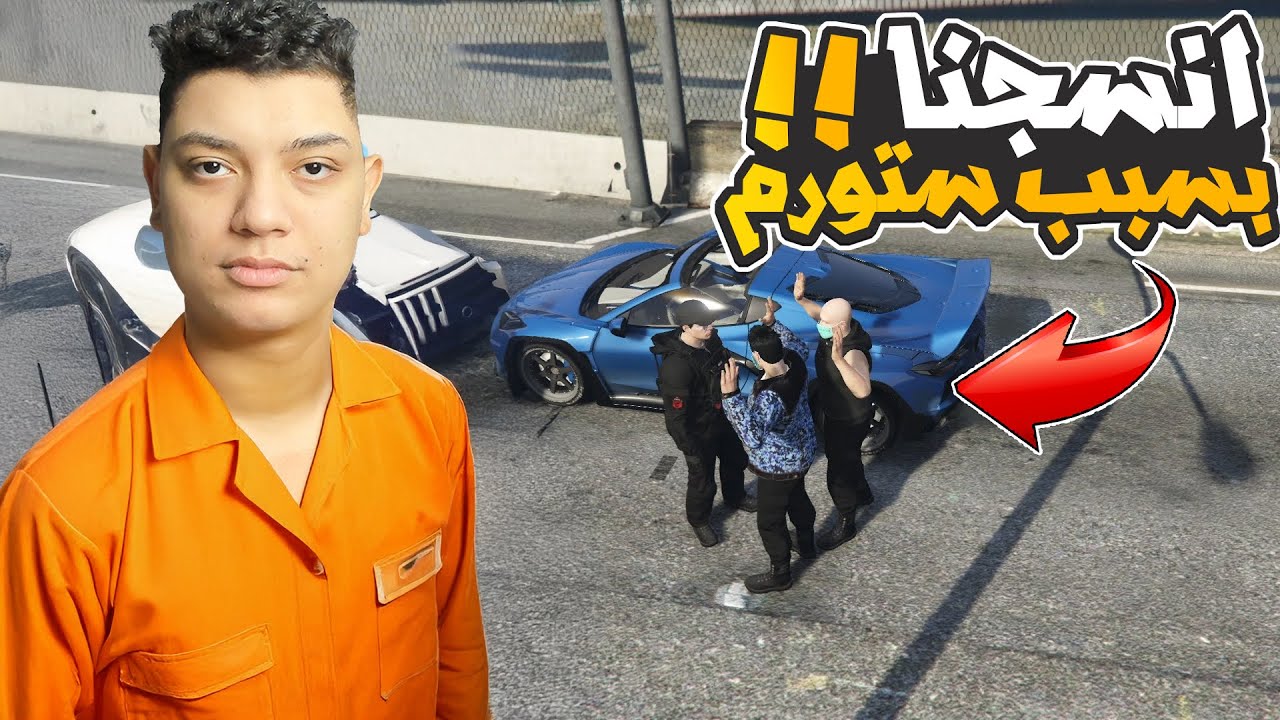 اتمسكنا بعد محاولة تهريب خطيرة في المدينة 😂🔥 | جراند الحياة الواقعية