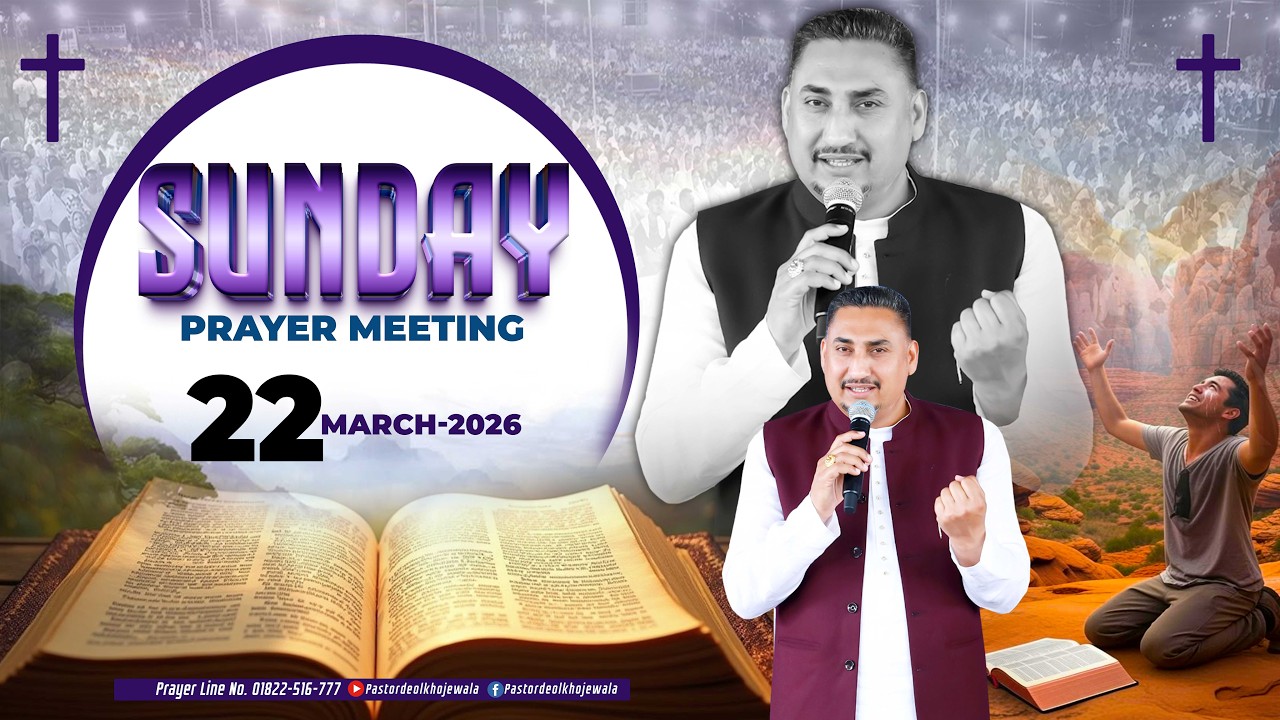 𝐒𝐔𝐍𝐃𝐀𝐘 𝐏𝐑𝐀𝐘𝐄𝐑 𝐌𝐄𝐄𝐓𝐈𝐍𝐆 (𝟐𝟐-𝟎𝟑-𝟐𝟎𝟐𝟔 ) 𝐖𝐈𝐓𝐇 𝐌𝐀𝐍 𝐎𝐅 𝐆𝐎𝐃 𝐏𝐀𝐒𝐓𝐎𝐑 𝐃𝐄𝐎𝐋 𝐊𝐇𝐎𝐉𝐄𝐖𝐀𝐋𝐀