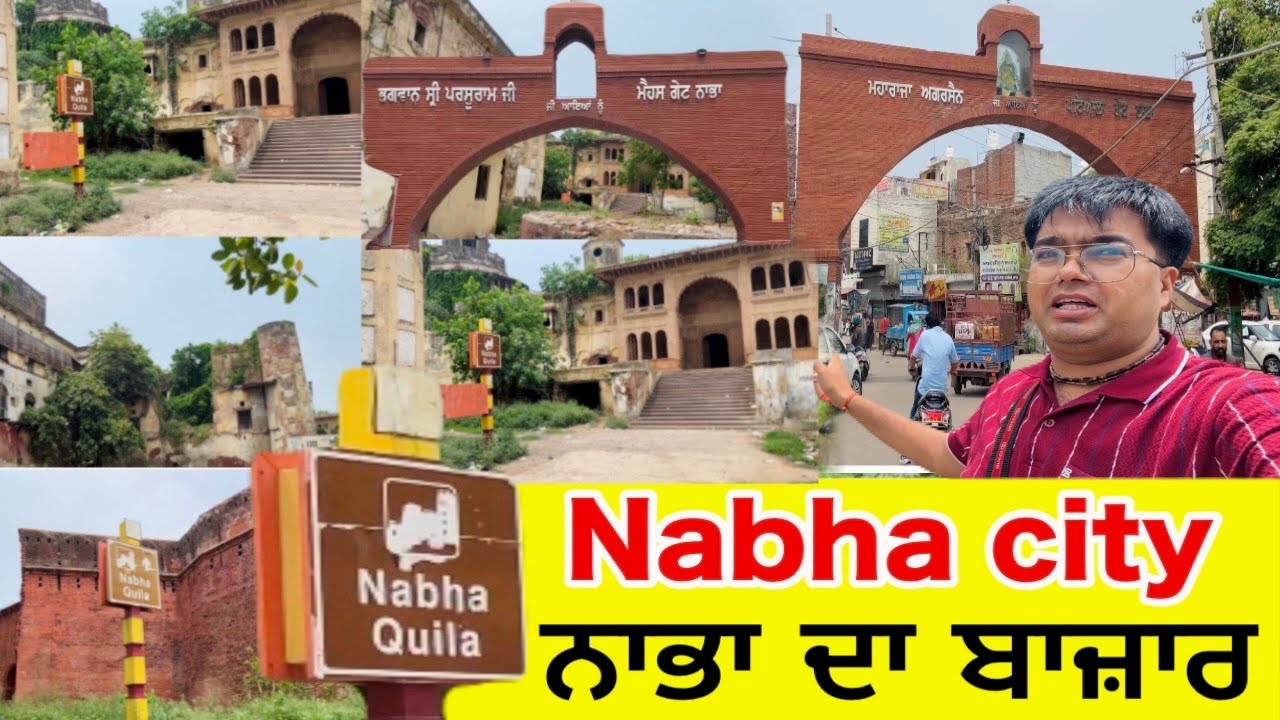 Nabha shahar,Nabha tour punjab,nabha city in punjab,nabhe da tour,nabha da baazaar #ranapunjabivlog