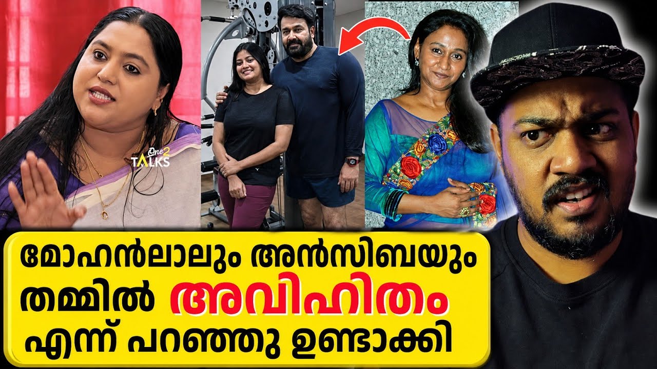Amma Issue - Ansiba,Lakshmi Priya, tini tom/complete avaratham 