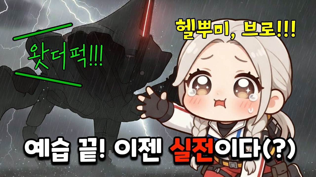 【Arc Raiders】마트리아크를 대하는 미친 병아리폼