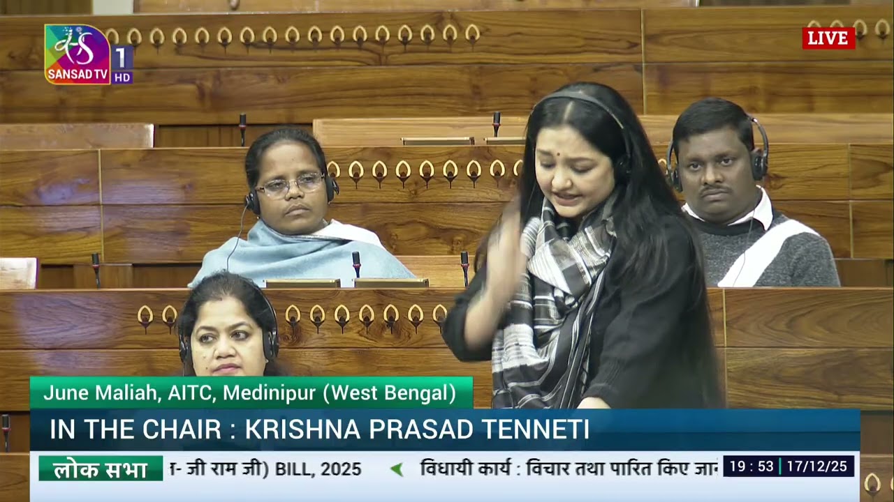 LS | June Maliah&rsquo;s Remarks | VB-G RAM G Bill, 2025 | 17 Dec, 2025