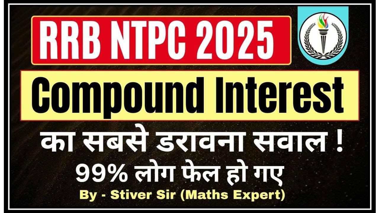 RRB NTPC 2025 Compound Interest का सबसे डरावना सवाल 😱 | 99% Failed! | By Stiver Sir