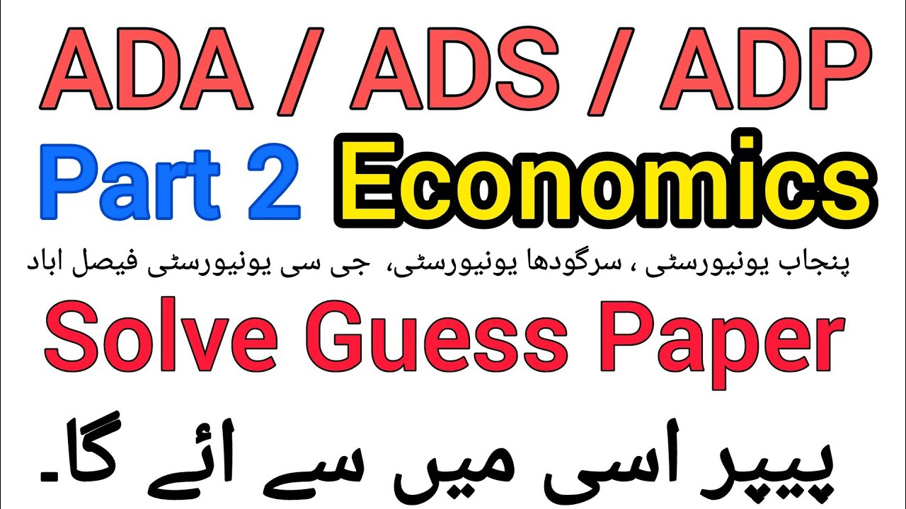 ADA ADS ADP Part 2 Economic solve guess paper 2026 / 1 day plan / PU SGD GCUF / Most imp  questions