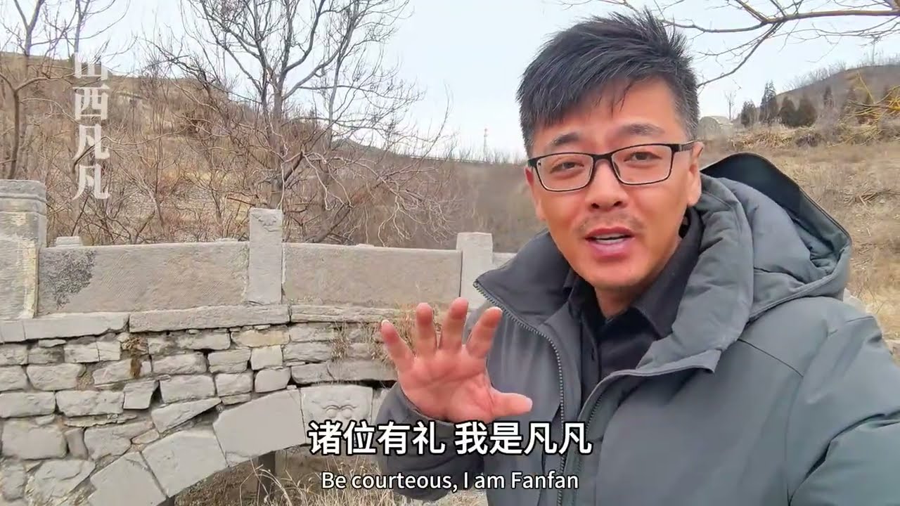 山西平定200年石桥，竟是寡妇为和尚修建，桥上放着和尚的人头！