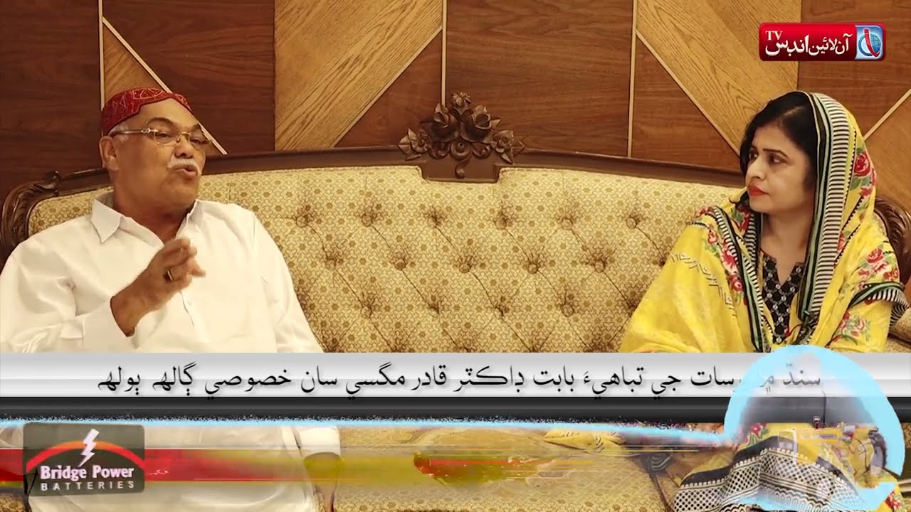 Sindh main tabah kaarion par Dr Qadir Magsi se khususi guftagu