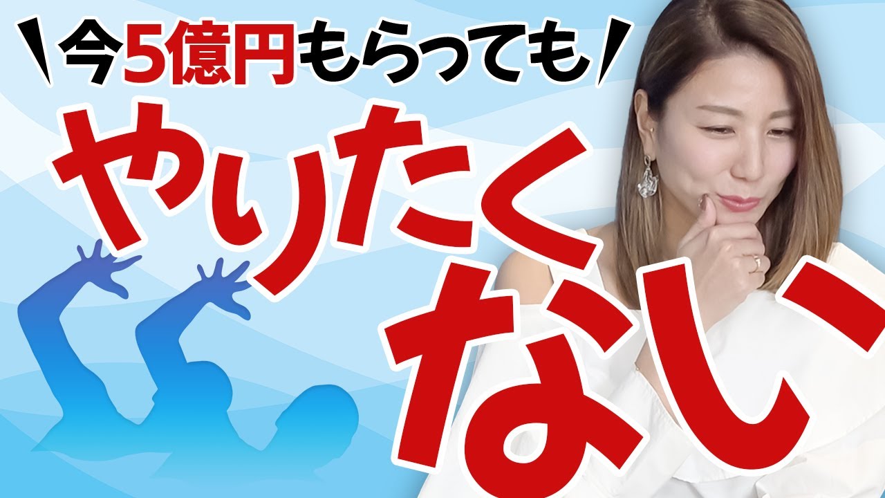 【超過酷】元日本代表青木愛がシンクロのハードな練習を大暴露！