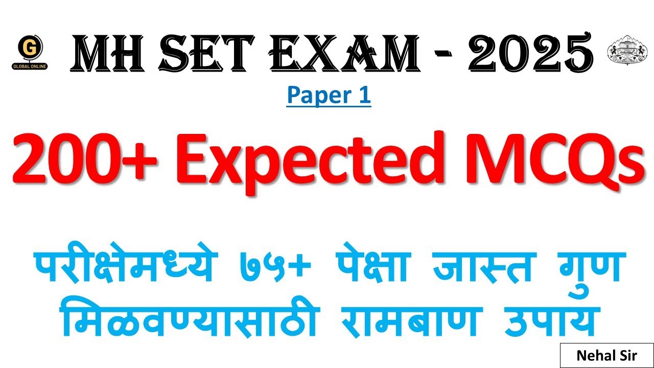 MH SET Exam 2025 Paper 1 | 200+ महत्वपूर्ण प्रश्न | 200+ Most Expected Question for MHSET Revision