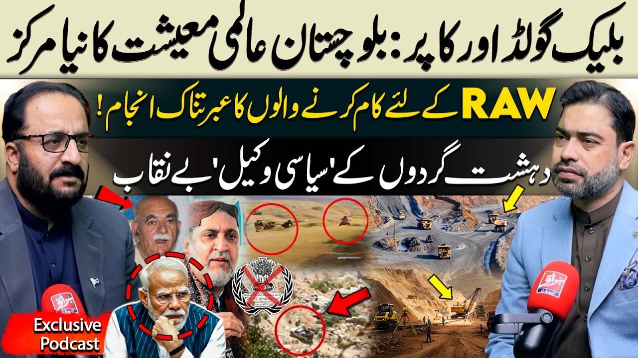 Resources, Reality, and Responsibility: The Real Story of Balochistan | Babar Yousafzai Exclusive