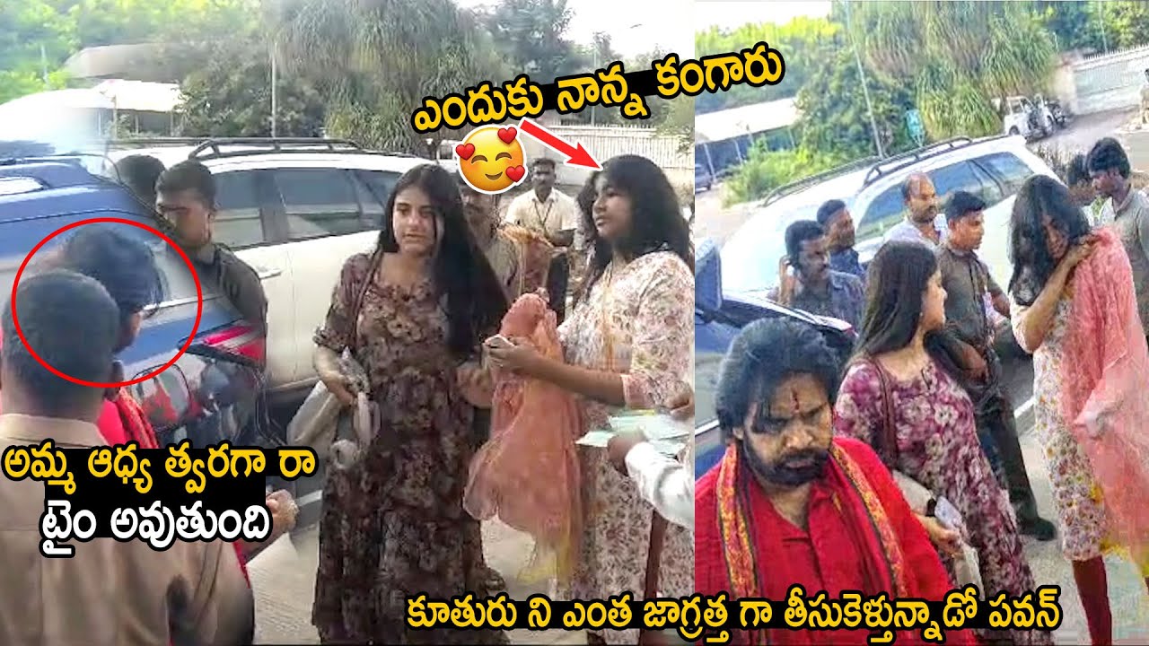 See The Cute Conversation Between Pawan Kalyan And His Daughter Aadhya | Telugu Cinema Brother