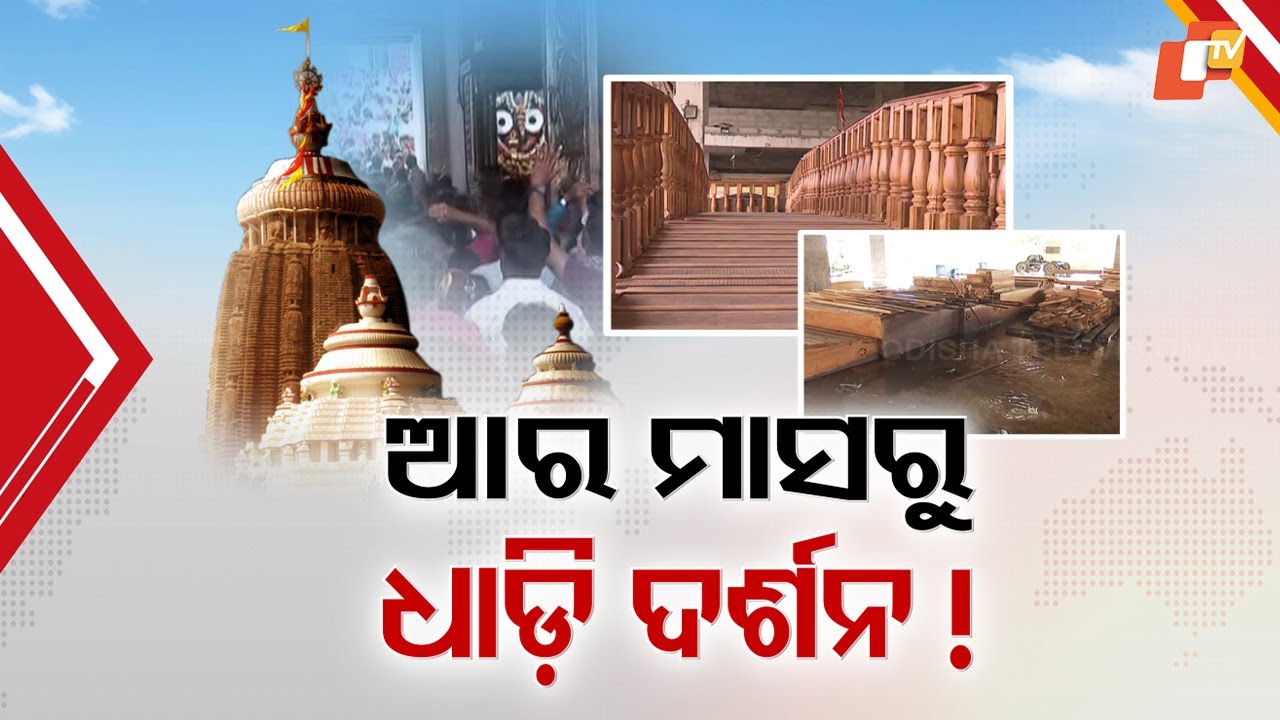 Date After Date, Promise After Promise – Queue System Still Uncertain at Puri Srimandir