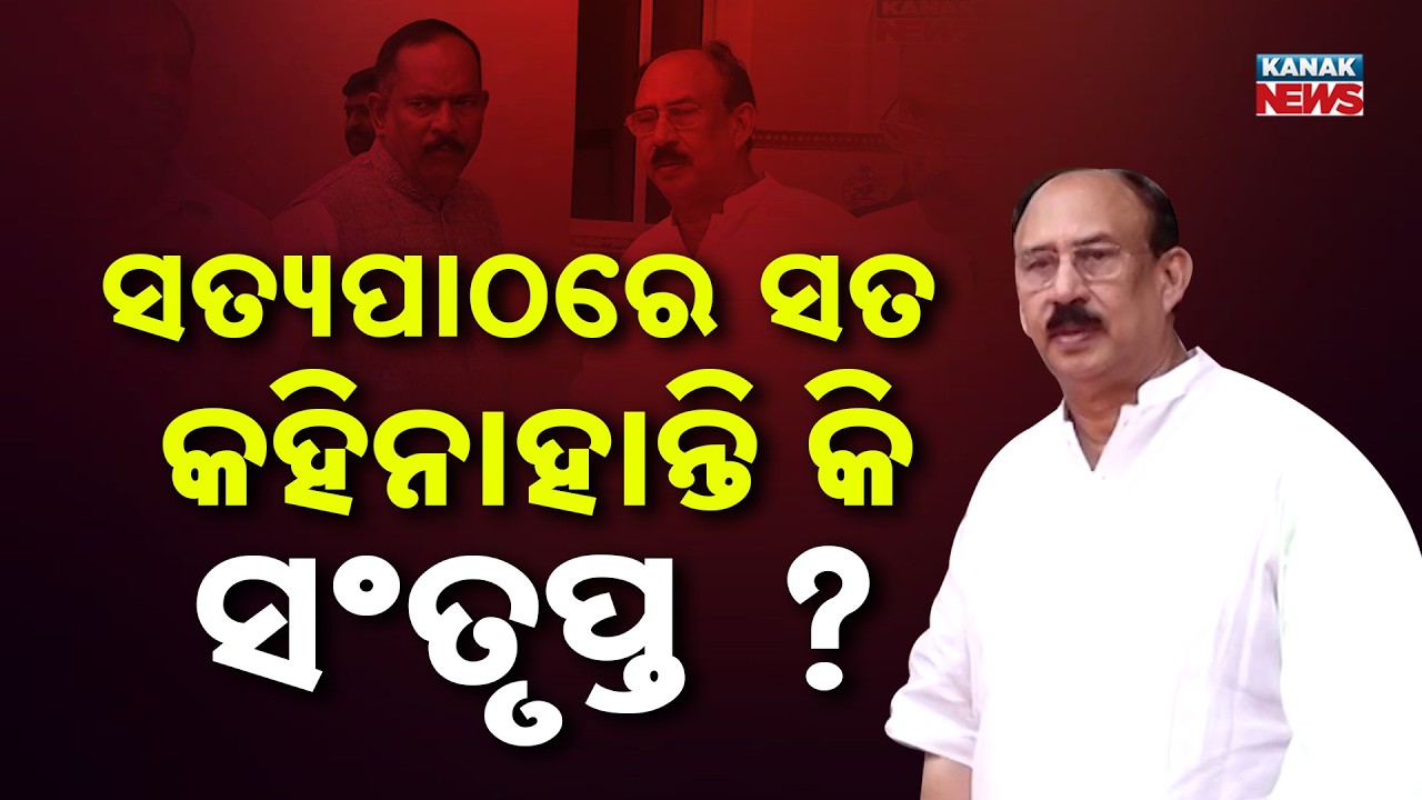 Santrupt Misra in Controversy Over Affidavit Before Rajya Sabha Election | Odisha Politics Heats Up